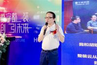 重磅来袭！HOMKOO整装云领跑整装3.0新时代
