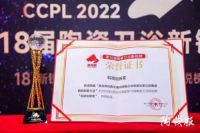 实力加冕,一线陶瓷品牌协进荣膺2022新锐榜“科技创新奖”