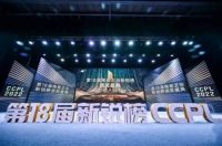 实力加冕,一线陶瓷品牌协进荣膺2022新锐榜“科技创新奖”