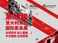 浪迹米兰看设计 | 《品牌面对面》精彩抢先看！