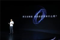 美的推出“3-6-5主动智能全生态” 人居关系有了新构想