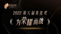 为荣耀而战！德盾超防撬安全门角逐2022第六届中国建博葵花奖！