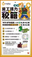 上海复地活力城