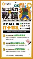上海复地活力城
