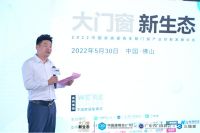 “大门窗·新生态”发展论坛隆重举行 共论万亿门窗产业发展前景