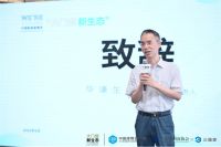 “大门窗·新生态”发展论坛隆重举行 共论万亿门窗产业发展前景