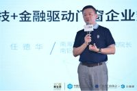 “大门窗·新生态”发展论坛隆重举行 共论万亿门窗产业发展前景