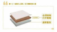 儿童床垫挑选 9 大避坑指南二：⑨一张表搞定安全芯材如何选