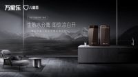 万家乐A3小体积、晨露净水器斩获2022价值产品奖