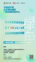 #找不到比这更权威的门窗低碳研发中心