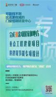 #找不到比这更权威的门窗低碳研发中心