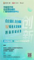 #找不到比这更权威的门窗低碳研发中心