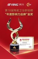 鹰卫浴再获权威认可，实力荣膺“年度影响力品牌金奖”等多项大奖