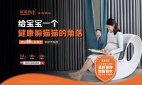 全球首发！如鱼得水守护系列银离子抗菌窗帘带动健康家居行业变革