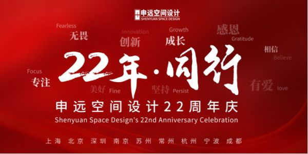 申远22周年庆（新闻稿）225.png