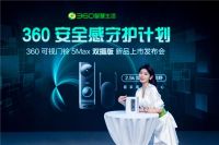 一路守护每一单快递 天猫购360可视门铃5Max可享快递100安全险