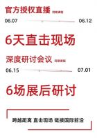 十大门窗品牌新豪轩门窗携手米兰家具设计展,领略家居设计天花板