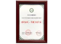行业两会召开，恒洁蝉联行业唯一“智能卫浴专家”殊荣