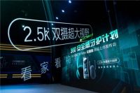 360可视门铃5Max跨界合作京东快递 京东下单门铃有惊喜哦