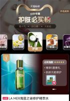 天猫618必买榜发布:海尔智家、LA MER、原始人等居TOP1