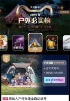 天猫618必买榜发布:海尔智家、LA MER、原始人等居TOP1