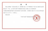 帕莱德门窗 中国平安|全维守护 安全至上