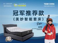 世界冠军徐梦桃推荐iComfort智能睡眠，舒达为优质睡眠保驾护航