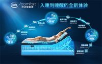 世界冠军徐梦桃推荐iComfort智能睡眠，舒达为优质睡眠保驾护航