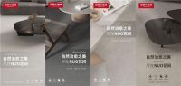 诺贝尔瓷砖玩转门店设计营销，激发终端销售新增长点