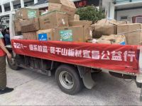 “豆趣童年 茵你成长”莫干山板材走进湖北宜昌公益活动圆满落幕