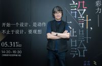 色彩力|设计，不止设计