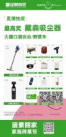 最高优惠10% 蓝景丽家618家装福利线上提前享