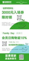 最高优惠10% 蓝景丽家618家装福利线上提前享
