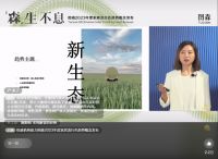 共联新生态 | “森”生不息 图森2023年度家居流行色趋势概念正式发布
