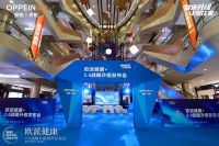 欧派“健康+2.0”战略升级发布会引领郑州迈入家居健康新纪元