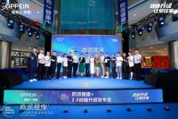 欧派“健康+2.0”战略升级发布会引领郑州迈入家居健康新纪元