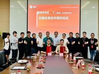 智能周刊|海尔、顾家携手撬动整家定制“新版图”、绿米与旭辉商业达成合作......