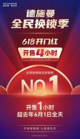 智能周刊|海尔、顾家携手撬动整家定制“新版图”、绿米与旭辉商业达成合作......