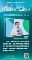 门窗周刊33期｜2022百利玛门窗世界环境日品牌战略发布会成功举办；中国建筑节能协会拟