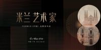 铂伦斯大赛&高定新品牌发布，欧派邀您共襄盛举！