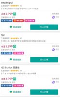 携手5PM，手指管家正式登陆香港！