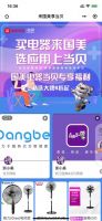 当贝与国美电器开启深度战略合作 升级本地生活赛道服务