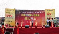 经英人物志丨升达地板赵斌：做终端市场就是做服务