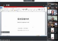快讯丨品质标准，行业先驱，久盛地板主持召开林业行业标准研讨会