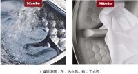 德国美诺Miele携手璀色主理人 探索织物璀色常新的奥秘