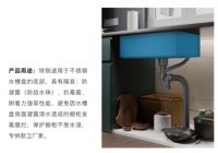 让您的产品脱颖而出 -- 所能不锈钢水槽漆