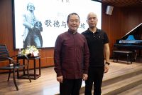 国际著名设计师马黎明受邀出席译翁书院揭牌典礼