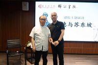 国际著名设计师马黎明受邀出席译翁书院揭牌典礼