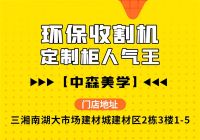 三湘南湖大市场—狂欢开启 惊喜不止618