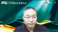 双百（百所院校+百家名企）人才共建行云实施大会隆重举行